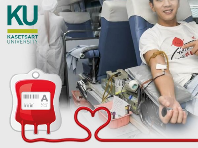 เชิญชวนร่วมบริจาคโลหิต ประจำปี 2568