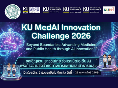 KU MedAI Innovation Challenge 2026