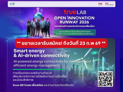 TrueLAB Open Innovation Runway 2026 – Open House @ KU