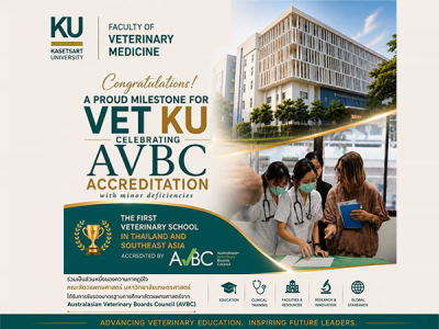 Facutly of Veterinary Medicine, Kasetsart University to be the first vet school in Thailand
