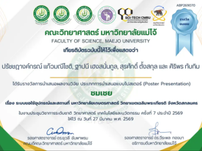 ระบบขอใช้อุปกรณ์และสถานที่ มหาวิทยาลัยเกษตรศาสตร์ วิทยาเขตเฉลิมพระเกียรติ จังหวัดสกลนคร
