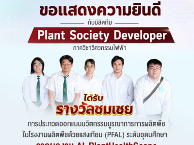 นิสิตคณะวิศวกรรมศาสตร์  ได้รับรางวัลชมเชย