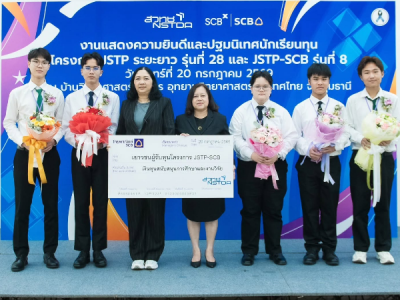 นิสิตคณะวิศวกรรมศาสตร์ ได้รับทุนการศึกษาโครงการ JSTP-SCB