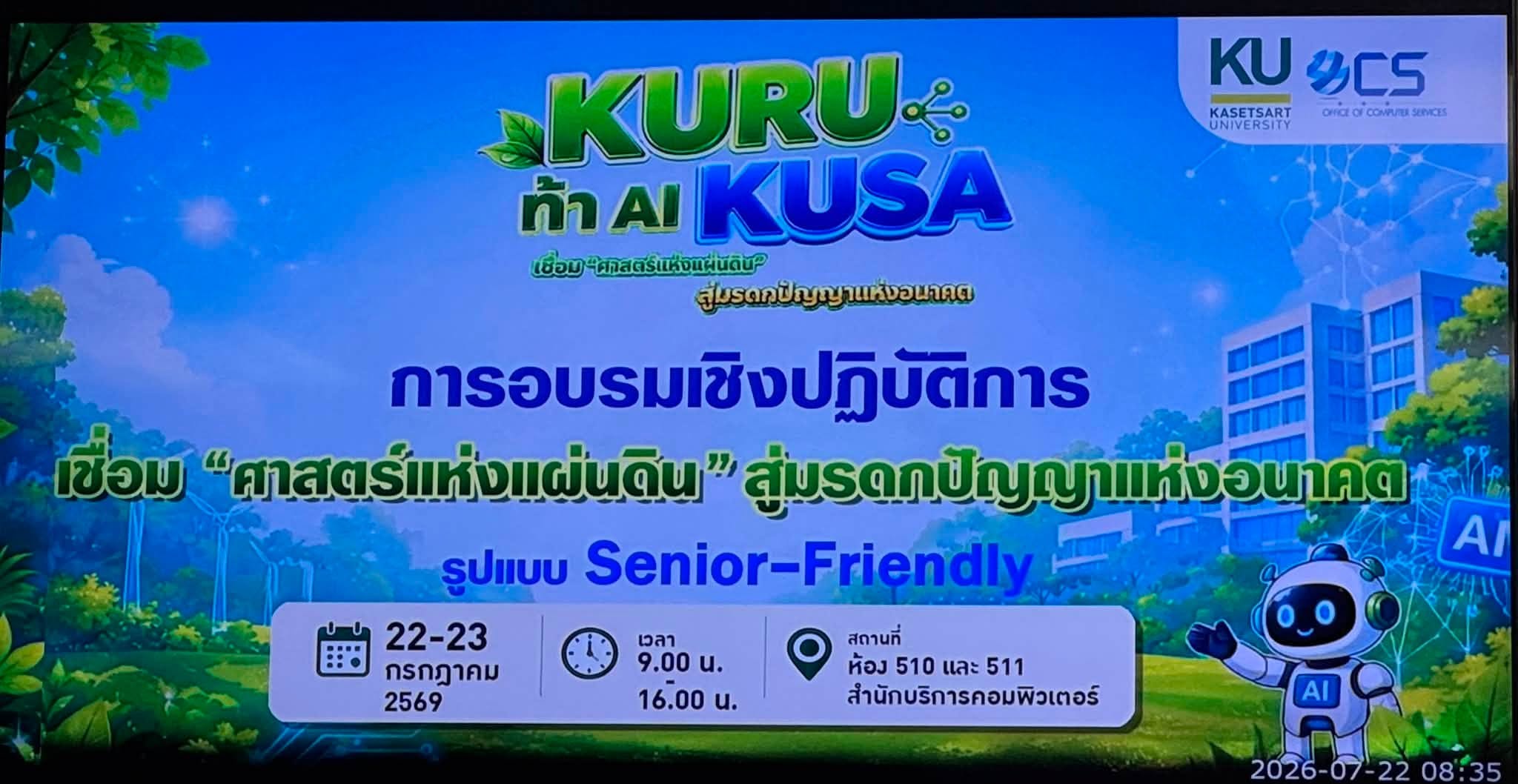 Infographic โครงการ