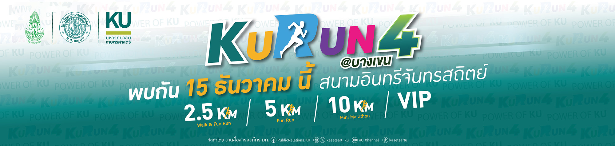 KU RUN # 4