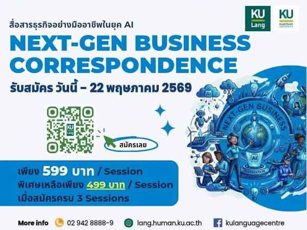 เปลี่ยนการเขียนอีเมลและรายงานให้เป็นเรื่องง่าย ด้วยผู้ช่วย AI และเทคนิคจากมืออาชีพ